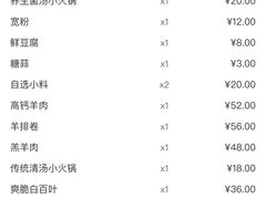 -古关火锅店(古北水镇景区店)