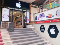 -苹果售后维修服务中心(东大直街总店)