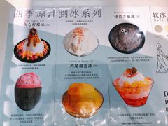 -乐果甜心·潮汕冰室(南澳后宅分店)