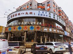 -乔家满族八大碗(流水沟店)