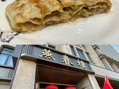 -燕春楼(海河华鼎店)