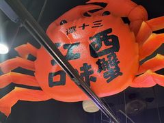 -谭十三大排档·18年老字号(船山路总店)