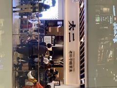 门面-太二酸菜鱼(汕头苏宁广场店)