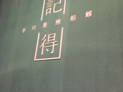 -记得·不只是照相馆(观音桥店)