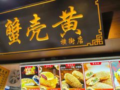 -葑门横街