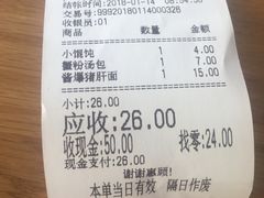 -老盛兴汤包馆(大华二路店)