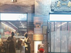 -都一处烧麦馆(前门店)