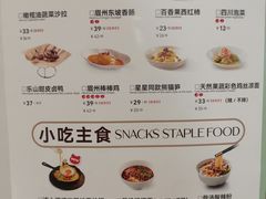 -眉州东坡·熊猫主题餐厅(枫蓝店)