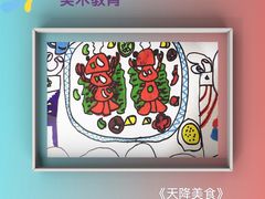 -缤纷鸟美术书法(交大校区)