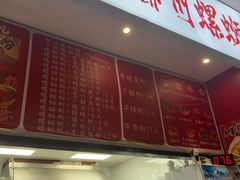 -老牌柳州螺蛳粉(同班同学美食城店)