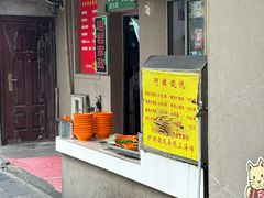 -阿麟馄饨(延长路店)