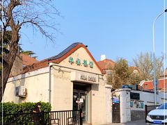 -华春餐馆(鱼山路店)