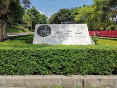 -白云山索道-售票处