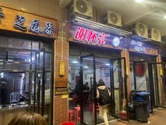 -谢怀亮芝麻茶