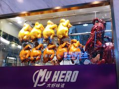 -太兴烧味餐厅(宝明大厦店)