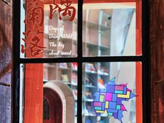 -思南书局·诗歌店