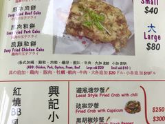 菜单-兴记菜馆