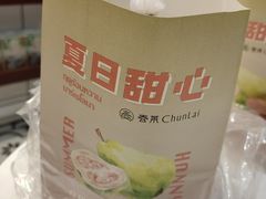 -春莱·老挝咖啡·泰式奶茶(钟楼店)