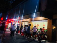 门面-蓝精灵饺子店