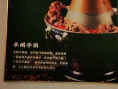-1078號老北京涮肉(松柏店)