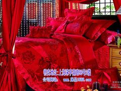 婚庆四件套&nbsp;特价床上用品&nbsp;2013新款婚-九亭分店
