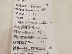 账单-澳门酒家(南航明珠店)