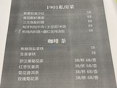 -1901 Cafe(西四店)