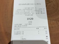 账单-狐狸和向日葵(北京路店)