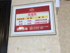 -湖滨步步高酒店·中餐厅