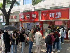 -阿捡忭京炸鸡(韭菜园总店)
