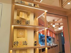 -味千拉面(广州白云机场T1西二店)