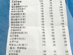 账单-金牡丹大酒楼(宝林路店)