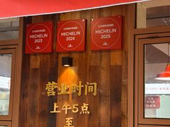 -文武王氏烧饼·无矾油条(西溪路店)