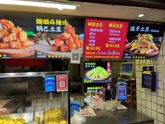 -周签签锅巴土豆(建设路总店)