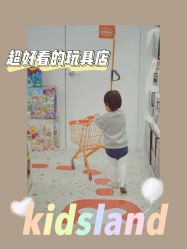 -kidsland(颐堤港店)