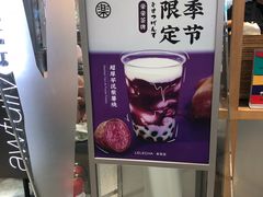 -LELECHA乐乐茶(美罗城店)