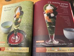 -伊藤久右卫门(宇治本店)