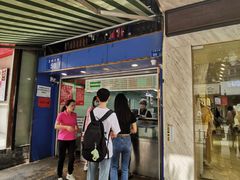门面-芳婆糕团店(王府大街店)
