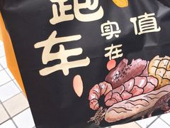 -红跑车(朝晖店)
