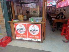 -唐记牛骨粉(陶溪川店)