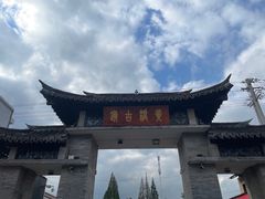 -黄桥古镇