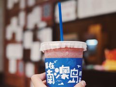 -南澳岛打卡果汁冰公司