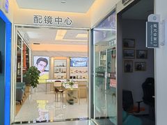 -大光明眼镜(锦华路旗舰店)