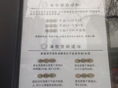 -面包日报