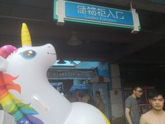 -欢乐水魔方水世界
