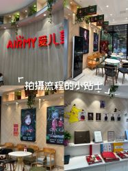 -爱儿美儿童摄影(奥森公园店)