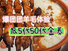 -纳鲁孜·新疆特色餐厅(上海悦荟广场店)