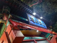 -通乐簋街小龙虾(老店)