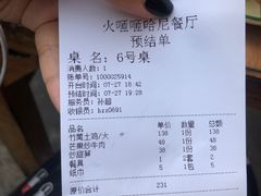 -火咂咂竹筒宴(告庄店)