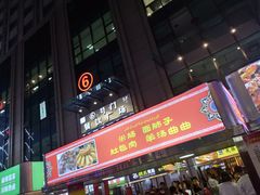 -五一星光夜市(SOHO新天地店)